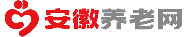 安徽养老网