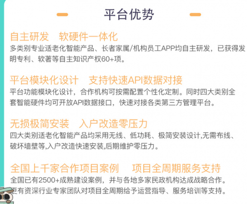 平台优势