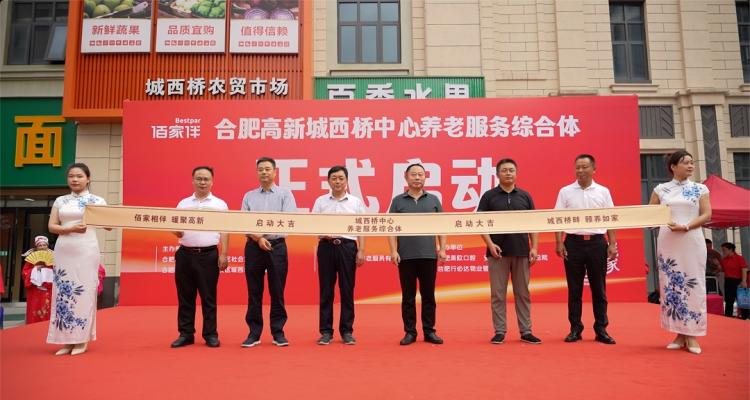  城西桥中心养老服务综合体正式启用  打造“颐养如家”新标杆