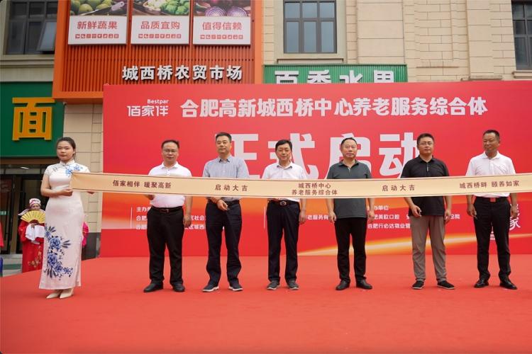  城西桥中心养老服务综合体正式启用  打造“颐养如家”新标杆