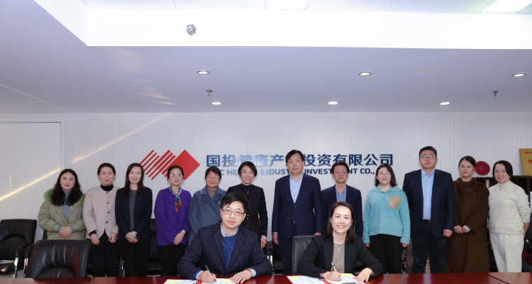 安徽医科大学护理学院与国投健康签订框架合作协议
